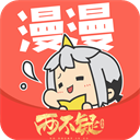 漫漫漫画无广告版 V1.2.5