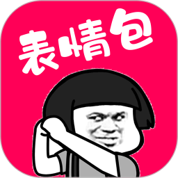 表情包创作助手安卓直装版