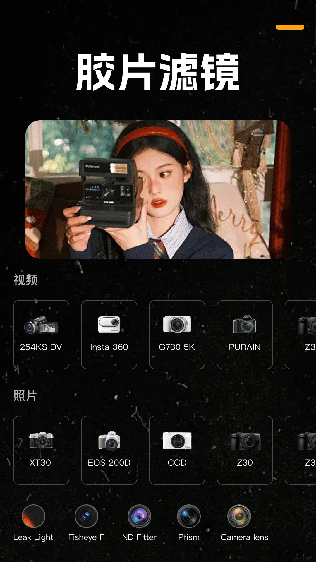 CCD复古胶卷相机免费原版图3