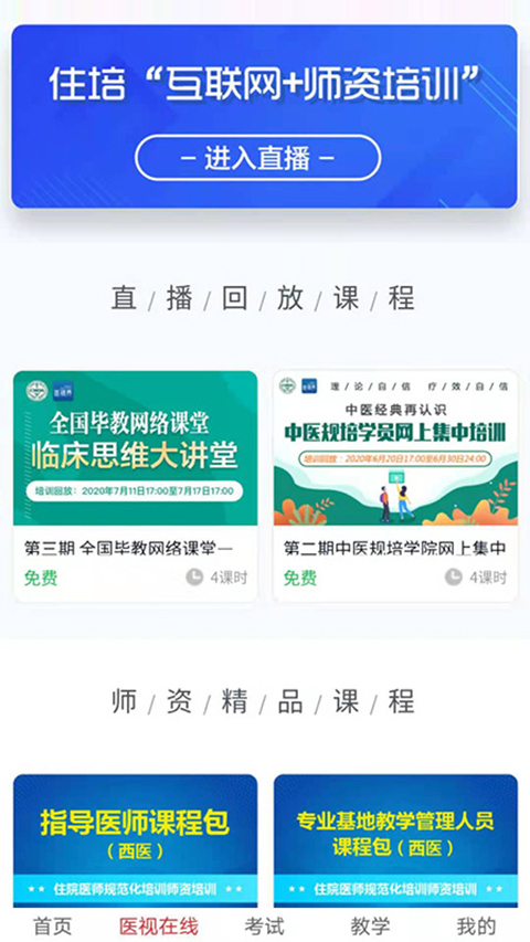 医学电子书包-图2