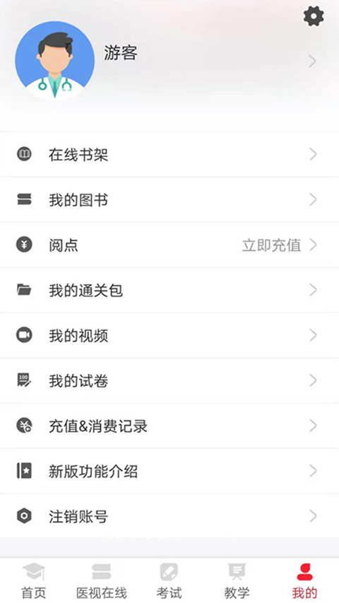 医学电子书包-图1