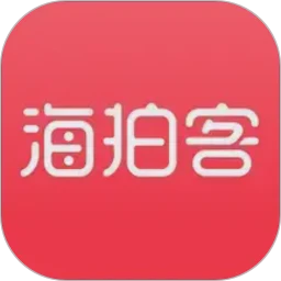 海拍客