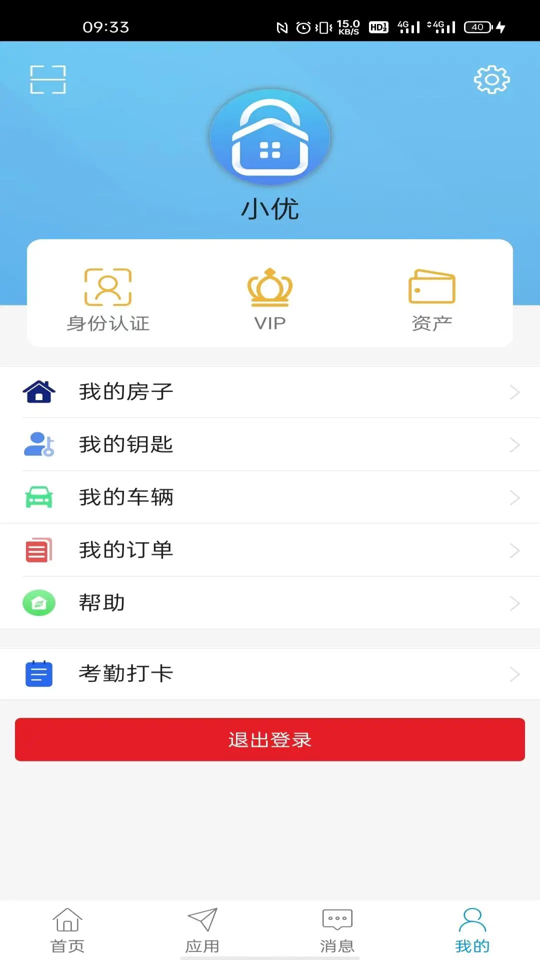 智优社区(1)