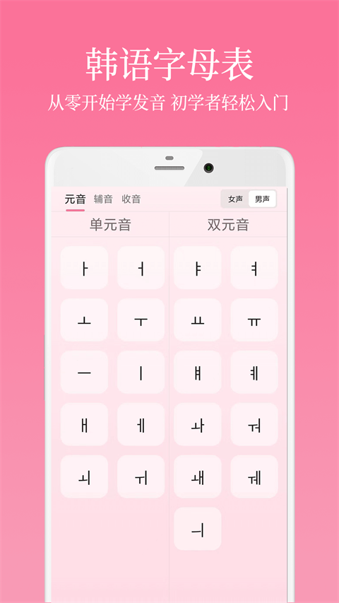 韩语学习君图3