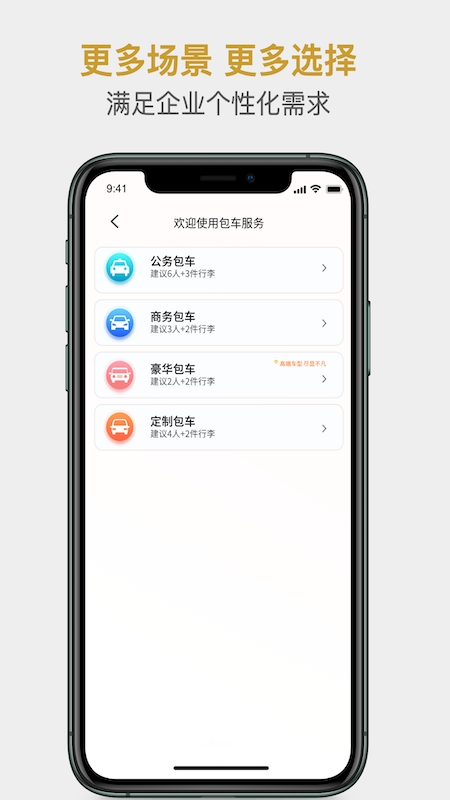 国适优行(1)
