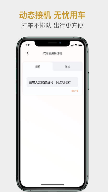 国适优行(4)