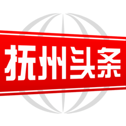 抚州头条