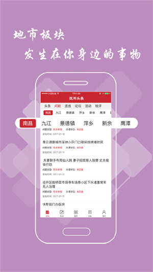 抚州头条(1)