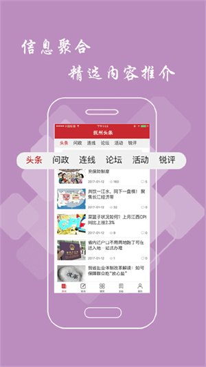 抚州头条(3)