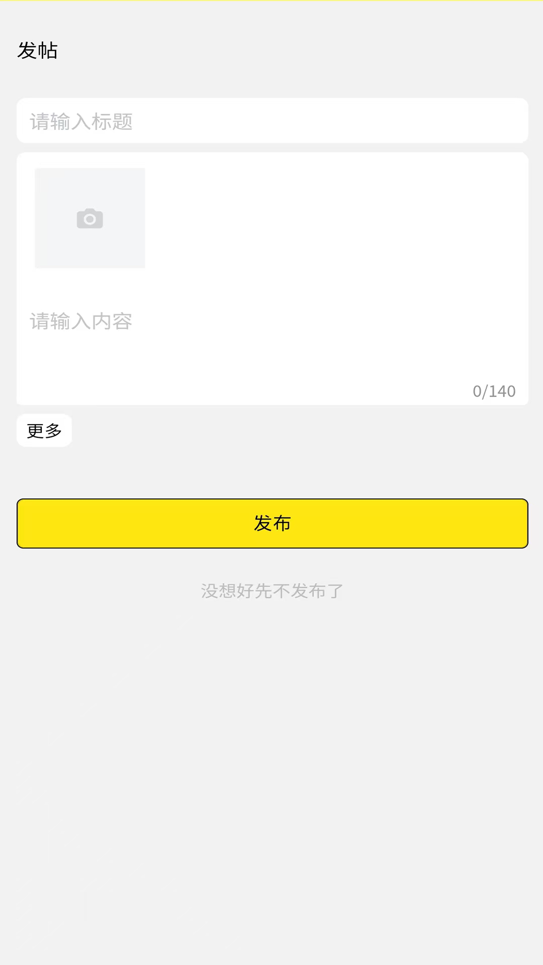 智住慧行官方版图2