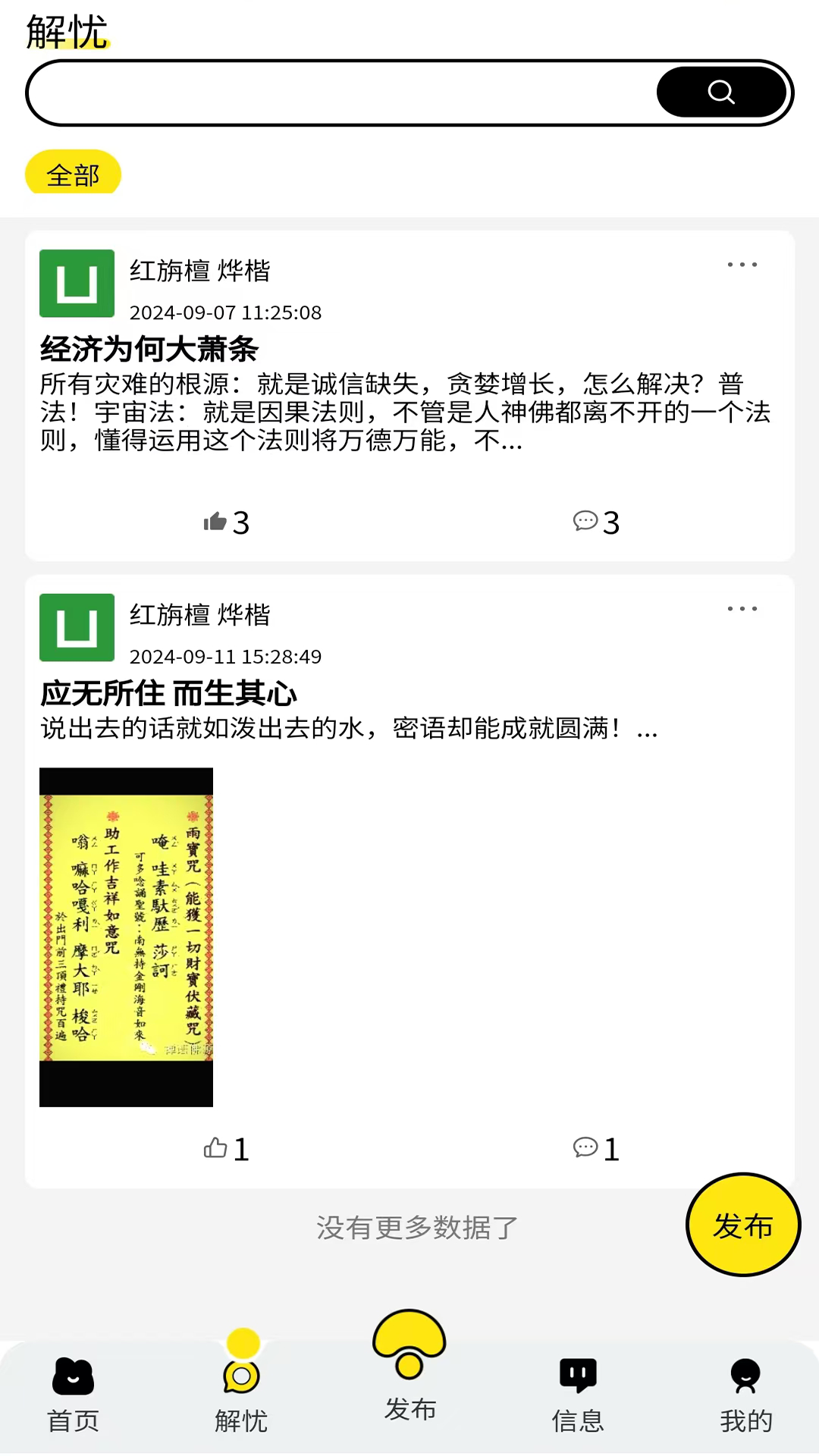 智住慧行官方版图4