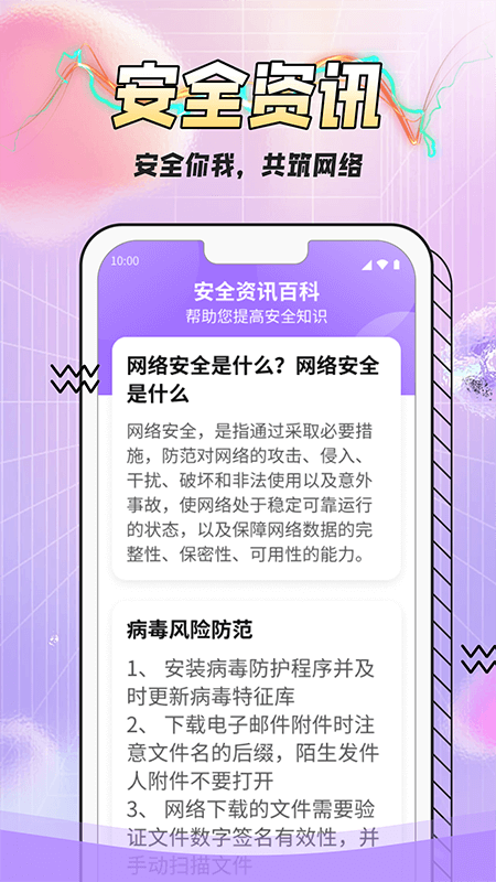 芦苇电池安卓直装版图3