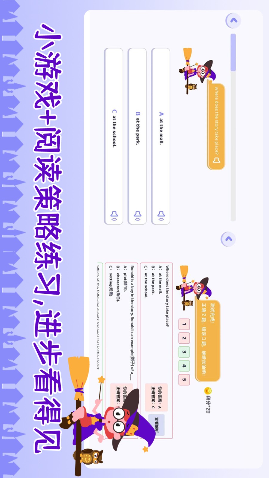 巫师英语(2)
