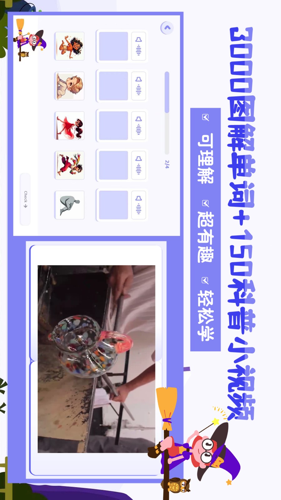 巫师英语(1)