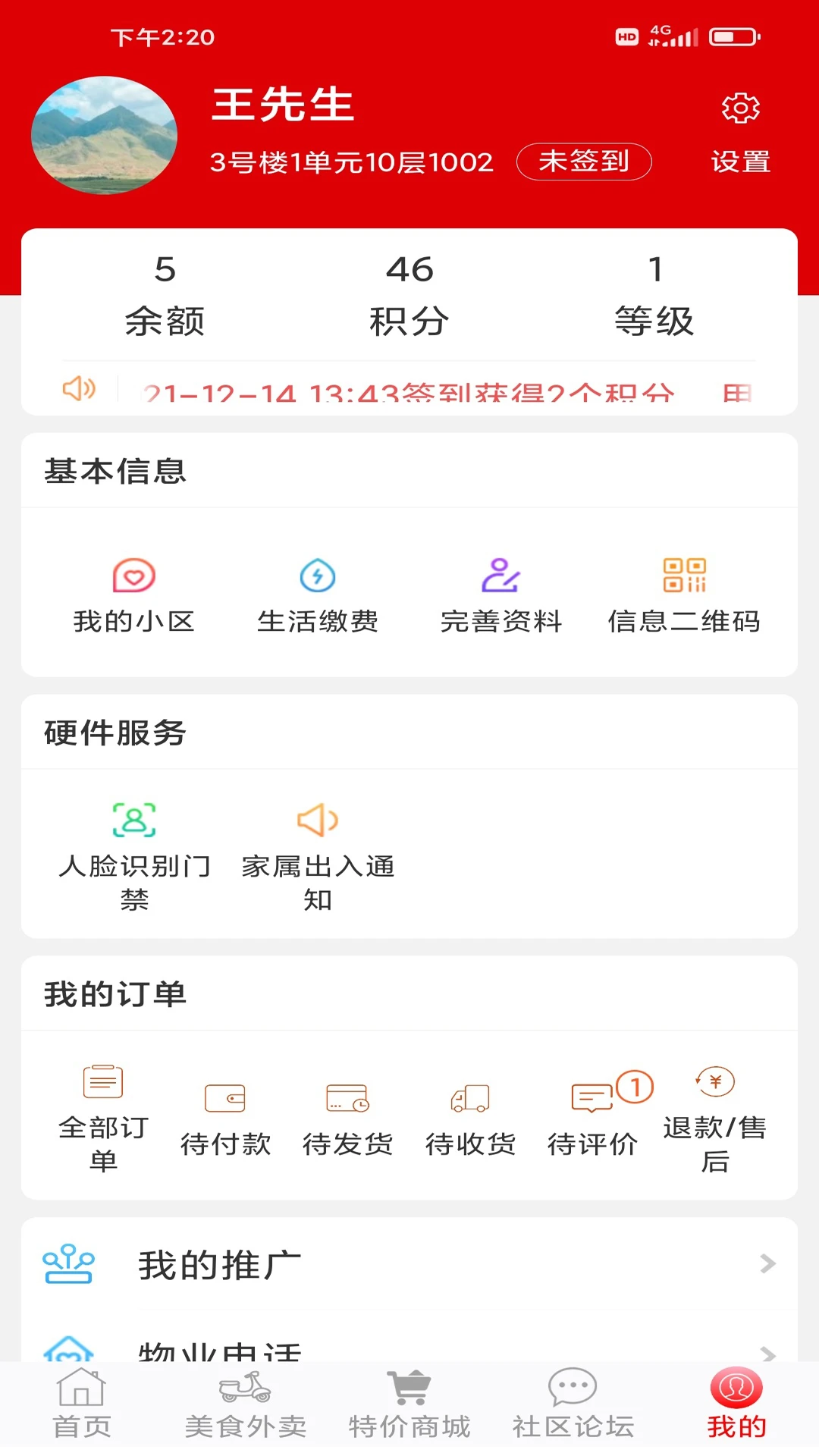 钟祥云社区(1)