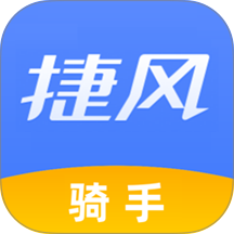 捷风骑手