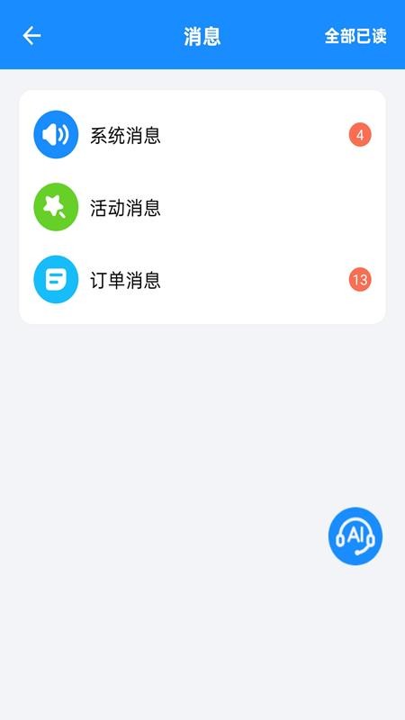 捷风骑手(2)