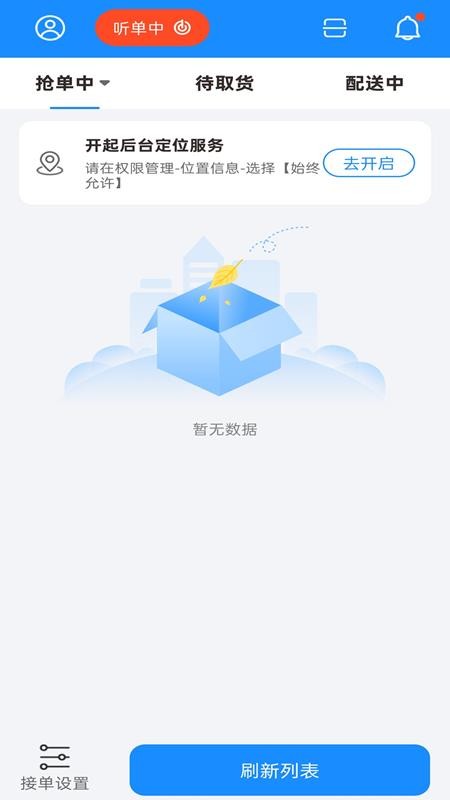 捷风骑手(5)