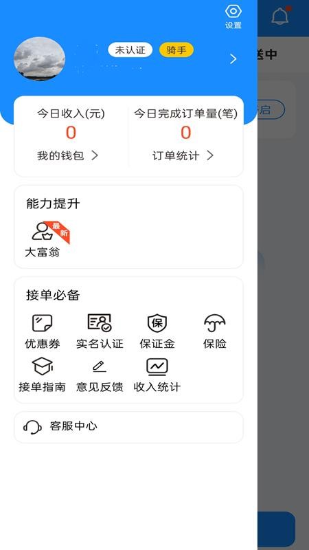 捷风骑手(4)
