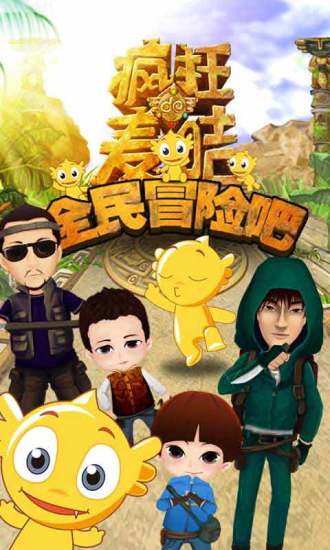 疯狂的麦咭手游无广告版