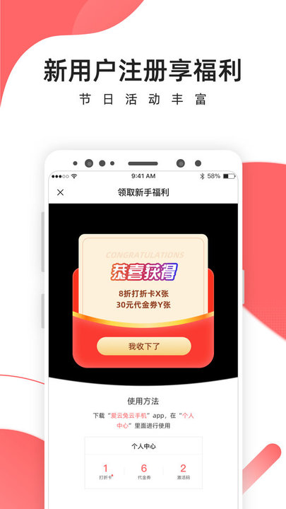 爱云兔云手机app(3)