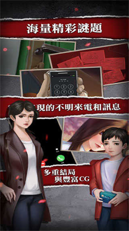 危险人渣最新版图4