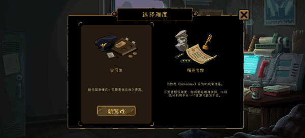 旁观者列车长游戏绿色版