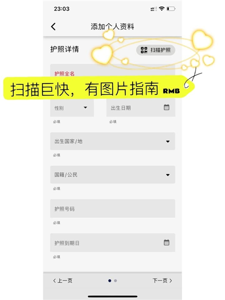 myicamobile新加坡入境申报最新版图4