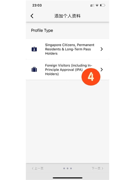 myicamobile新加坡入境申报最新版图3