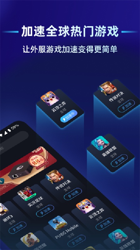 贝锐蒲公英联机安卓版图2