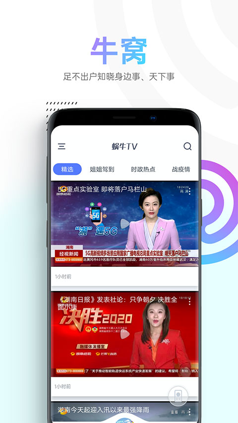蜗牛视频官方正版图2