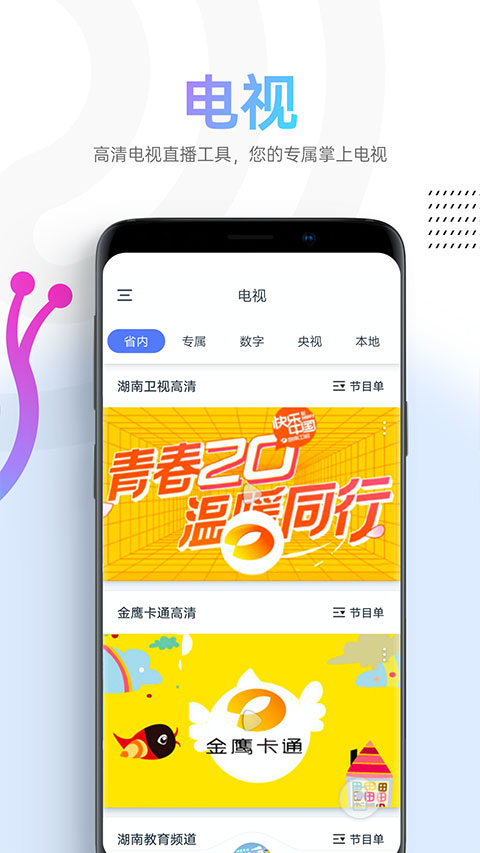 蜗牛视频官方正版图3