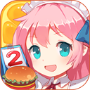 餐厅萌物语手游直装版 v1.35.07