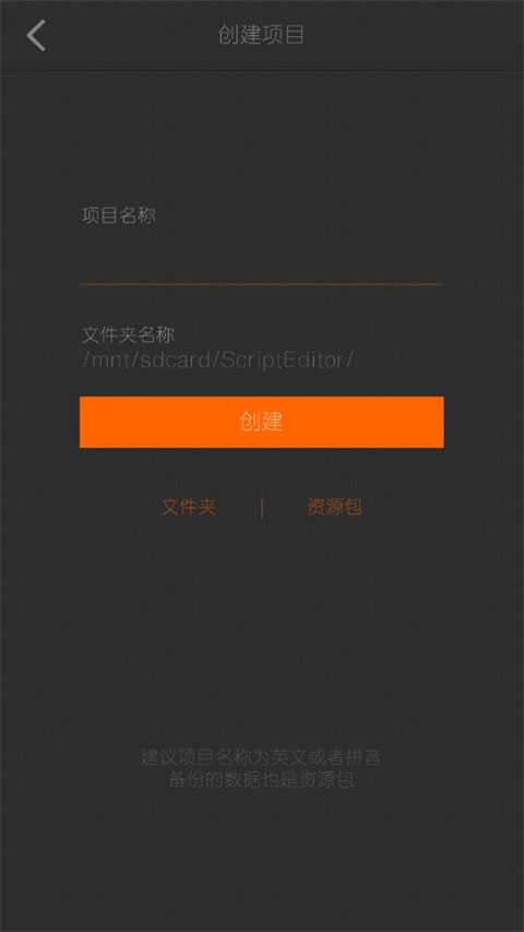 剧本编辑器软件通用版图1