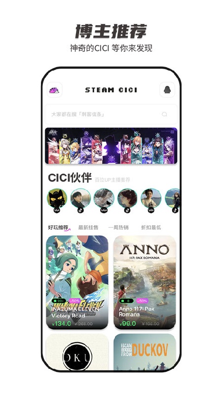SteamCICI