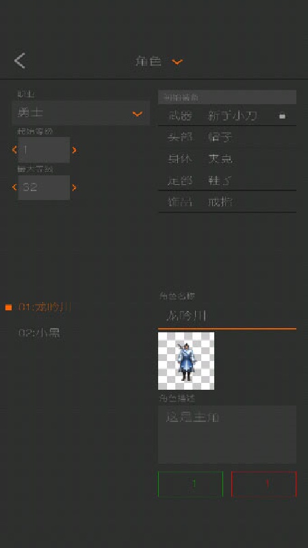 剧本编辑器手机版