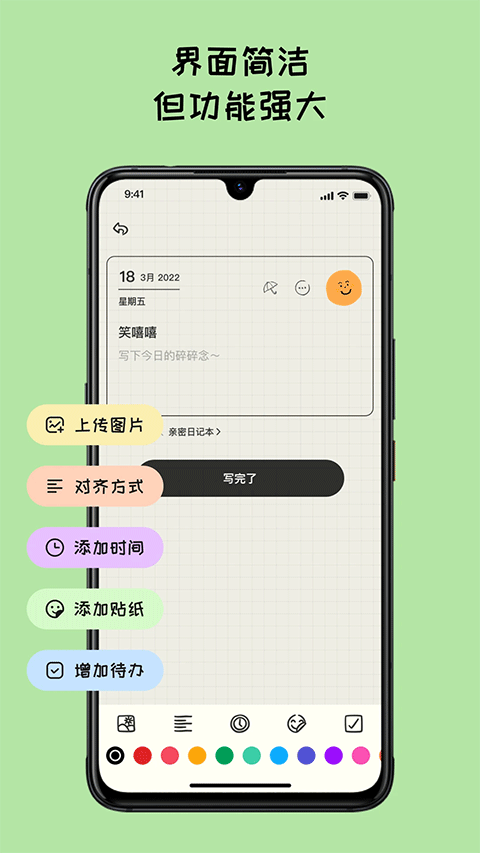 Mood日记通用版图4
