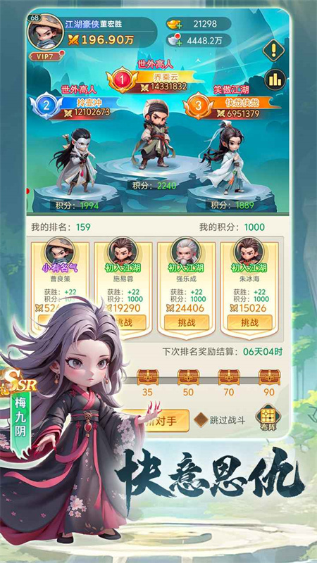 武侠称霸游戏官方版截图4