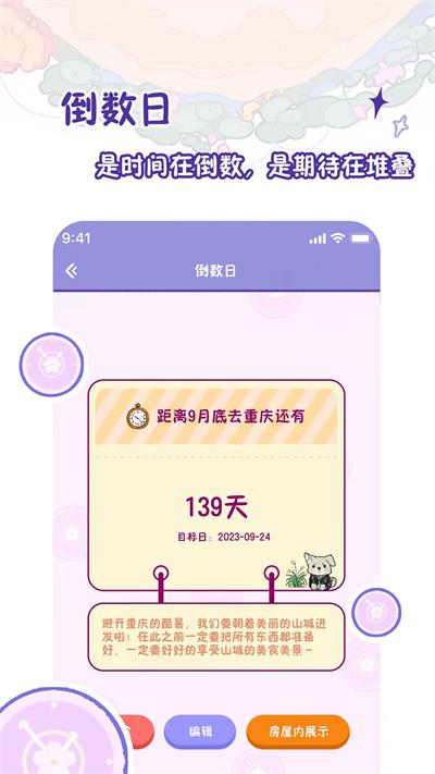 随记小屋官方正版图3