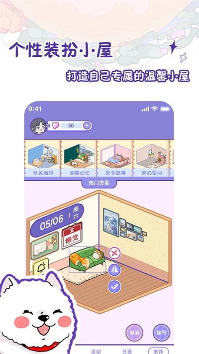 随记小屋官方正版图4