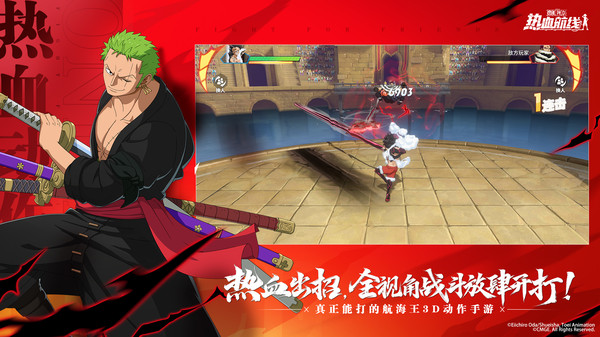 航海王热血航线qq版