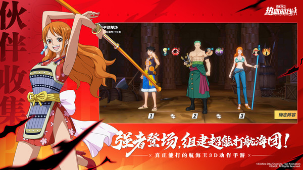 航海王热血航线qq版