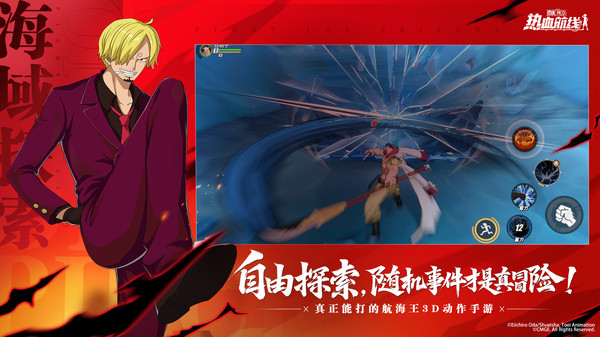 航海王热血航线qq版