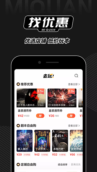 谜圈剧本杀手机正版图3