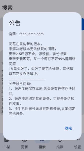 繁花动漫安卓官方版图2