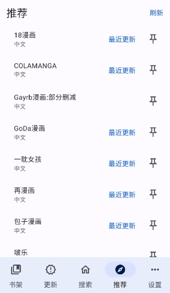 繁花动漫安卓官方版图4