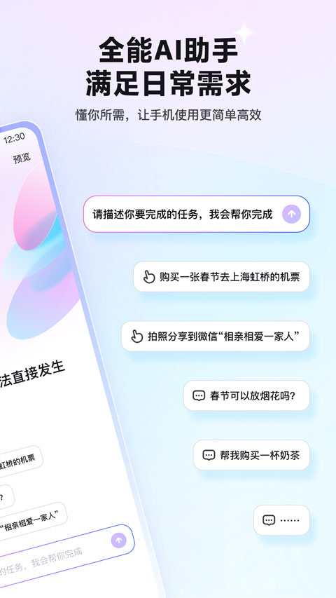 红手指软件官方版图3