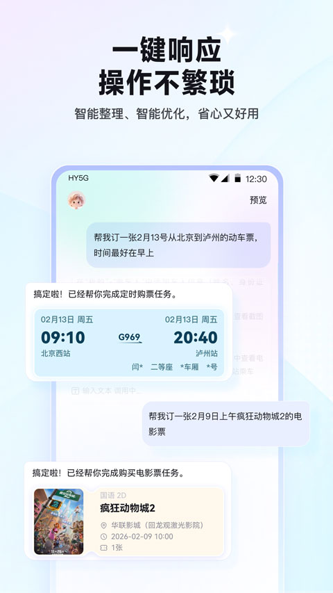 红手指软件官方版图5