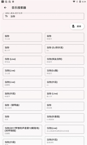 潮音乐官方版图3