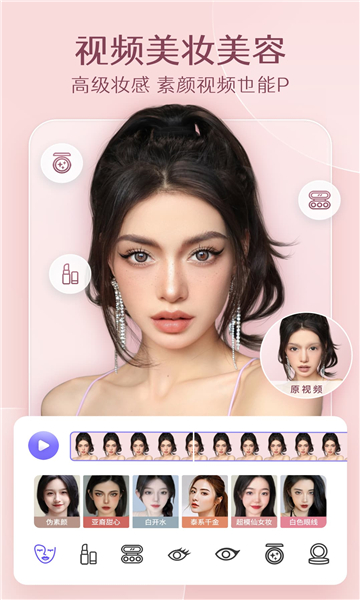 PrettyUp视频官方正版图4